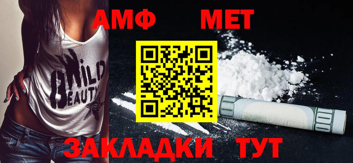 Брянск  АМФ  Вход с VPN  АМФЕТАМИН Premium 
