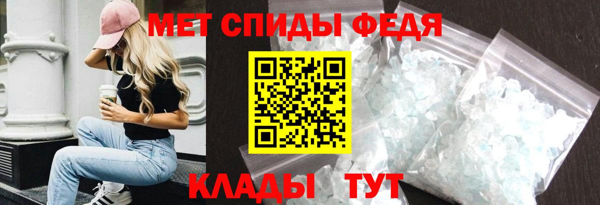 АМФЕТАМИН 97% Брянск
