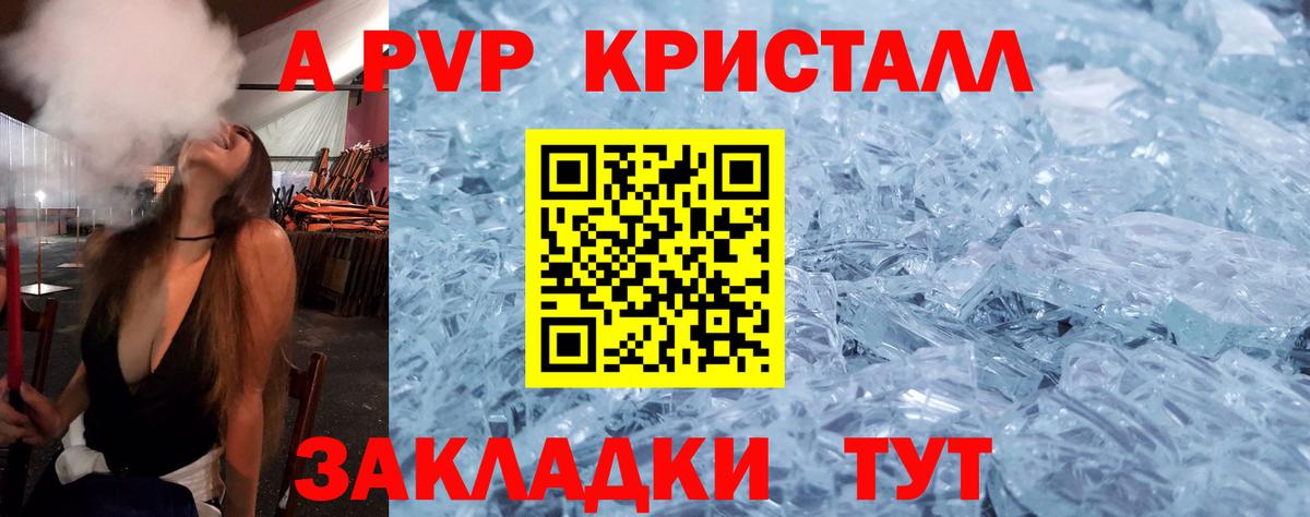 APVP мука Брянск