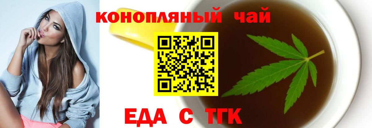 Брянск  Печенье с ТГК конопля  Вход с VPN 