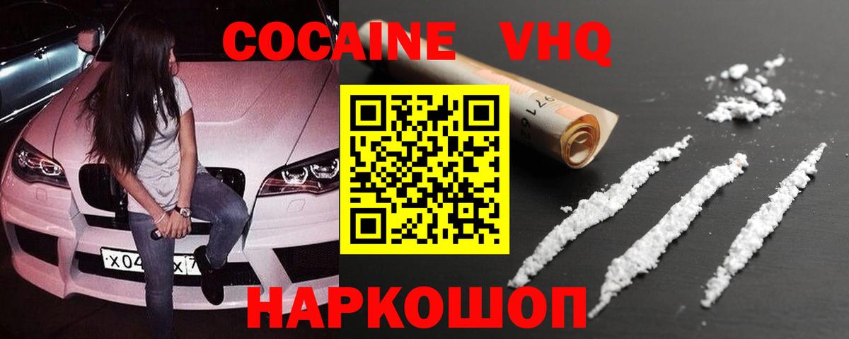 Брянск  Cocaine 97%  Cocaine Эквадор  Вход с VPN 