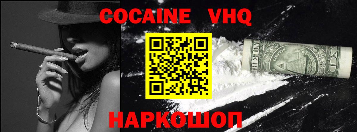 COCAIN Боливия Брянск