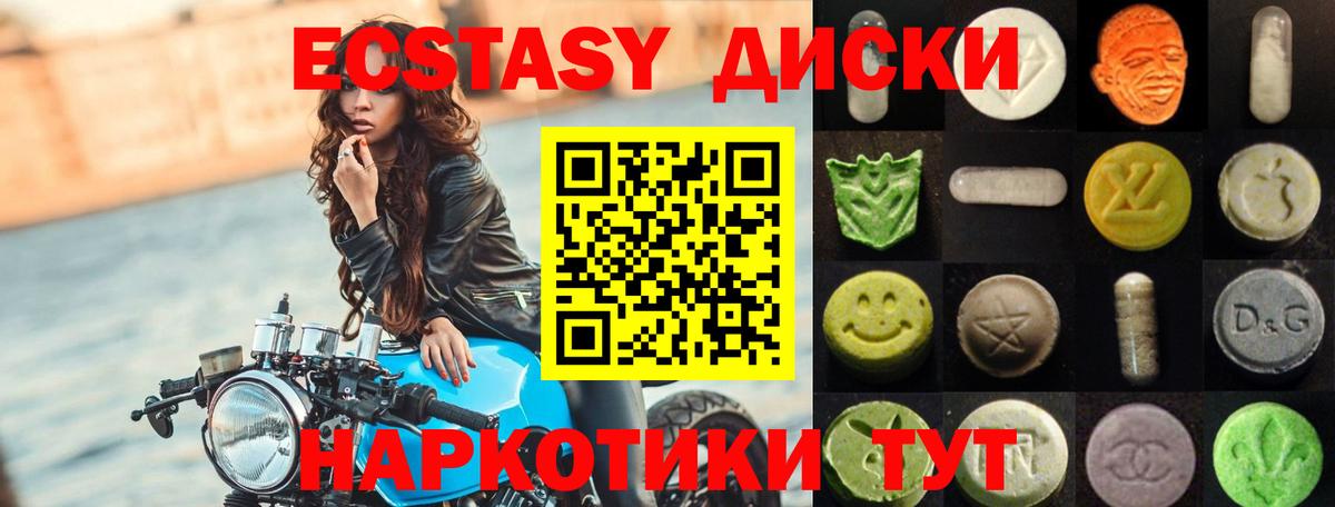 Брянск  Экстази  Вход с VPN  ЭКСТАЗИ Cube 