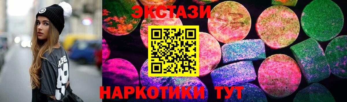 Экстази TESLA Брянск