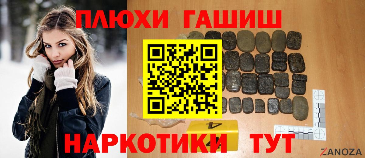 ГАШ гашик Брянск