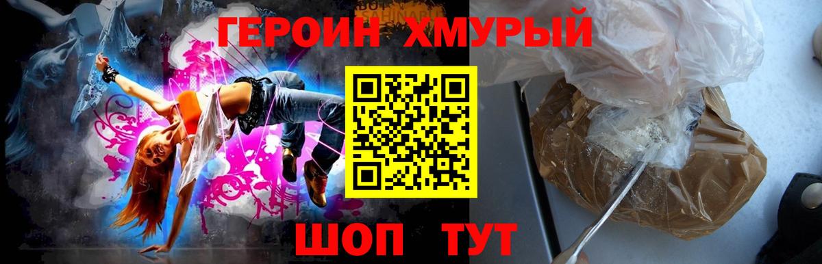 Брянск  Героин белый  Героин  Вход с VPN 
