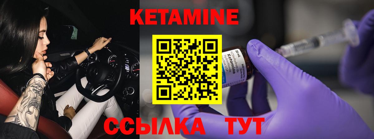 КЕТАМИН ketamine  Кетамин ketamine  Вход с VPN  Брянск 
