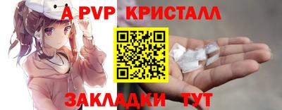 спайс Балаково