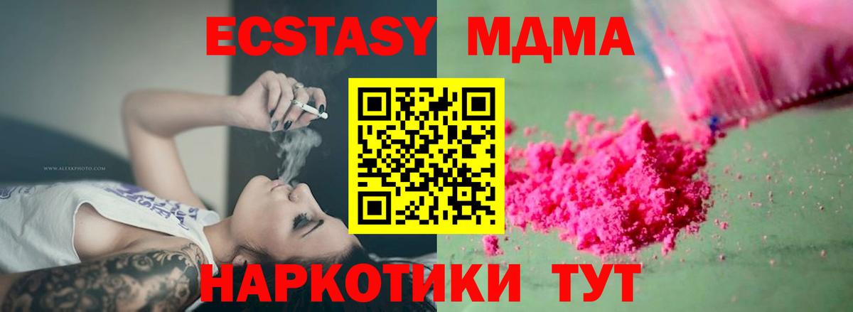 MDMA crystal  Вход с VPN  МДМА crystal  МДМА  Брянск 