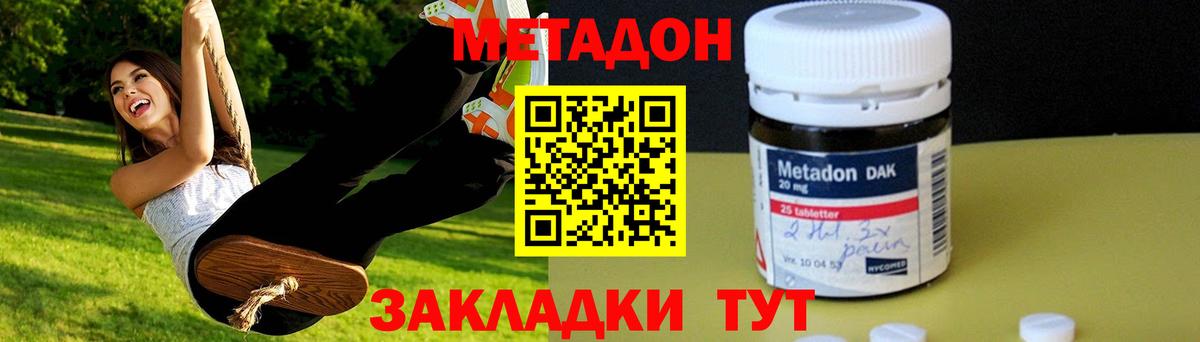 Брянск  ОМГ ОМГ ТОР  Вход с VPN  МЕТАДОН VHQ 