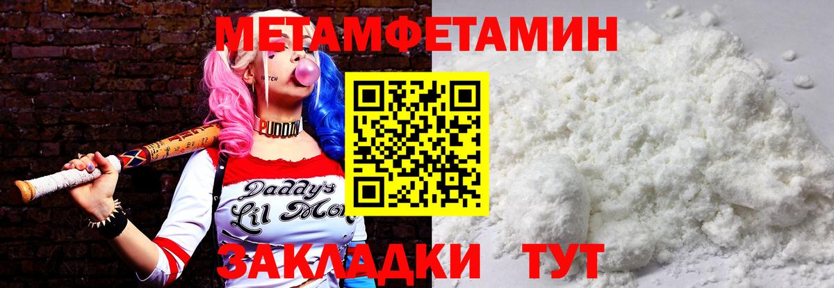 Брянск  Первитин Methamphetamine  Вход с VPN 