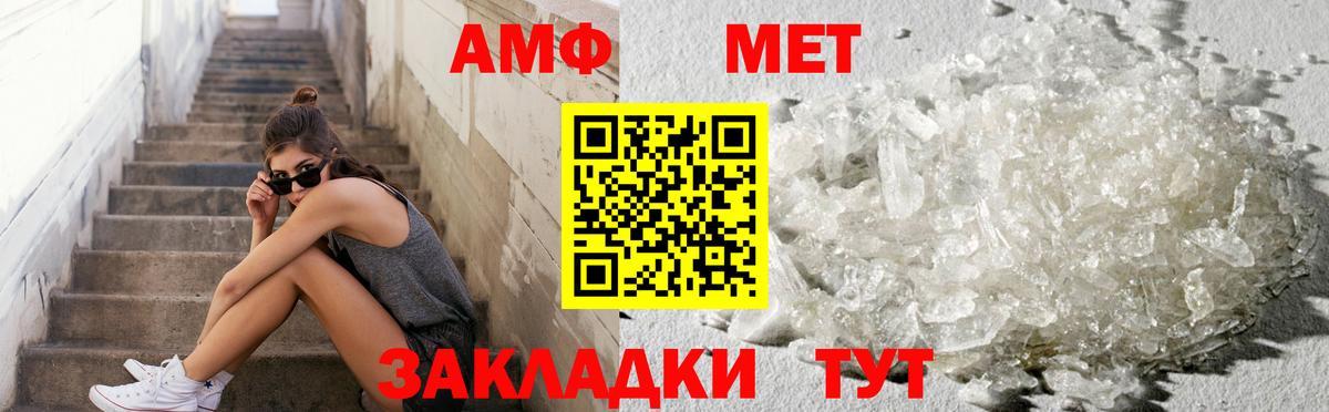 МЕТАМФЕТАМИН Декстрометамфетамин 99.9% Брянск